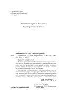 Приснись — фото, картинка — 3