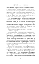 Приснись — фото, картинка — 5