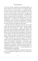 Приснись — фото, картинка — 6