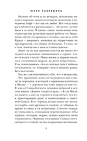 Приснись — фото, картинка — 7