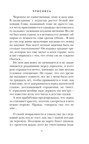 Приснись — фото, картинка — 8