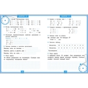 Таблица умножения — фото, картинка — 1