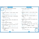 Таблица умножения — фото, картинка — 2