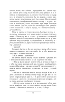 Поступь Империи. Бремя Власти — фото, картинка — 10