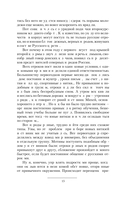 Поступь Империи. Бремя Власти — фото, картинка — 13