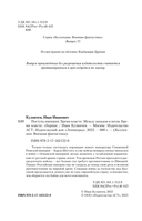 Поступь Империи. Бремя Власти — фото, картинка — 3