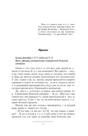 Поступь Империи. Бремя Власти — фото, картинка — 5