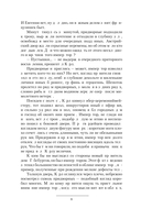 Поступь Империи. Бремя Власти — фото, картинка — 6