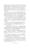 Поступь Империи. Бремя Власти — фото, картинка — 7