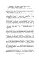 Поступь Империи. Бремя Власти — фото, картинка — 8