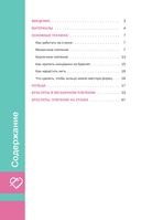 Браслеты и кольца из бисера. Мозаичное и станочное плетение для начинающих. 46 схем — фото, картинка — 4