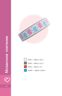 Браслеты и кольца из бисера. Мозаичное и станочное плетение для начинающих. 46 схем — фото, картинка — 9