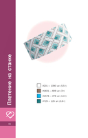 Браслеты и кольца из бисера. Мозаичное и станочное плетение для начинающих. 46 схем — фото, картинка — 12