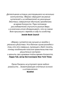 Ферма. Неудобная история, которую вычеркнули из хроник Холокоста — фото, картинка — 1