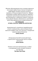 Ферма. Неудобная история, которую вычеркнули из хроник Холокоста — фото, картинка — 2