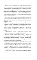 Ферма. Неудобная история, которую вычеркнули из хроник Холокоста — фото, картинка — 11