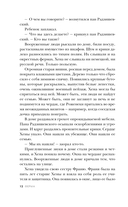 Ферма. Неудобная история, которую вычеркнули из хроник Холокоста — фото, картинка — 12