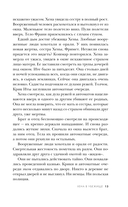 Ферма. Неудобная история, которую вычеркнули из хроник Холокоста — фото, картинка — 13