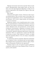 Ферма. Неудобная история, которую вычеркнули из хроник Холокоста — фото, картинка — 14