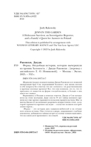 Ферма. Неудобная история, которую вычеркнули из хроник Холокоста — фото, картинка — 4