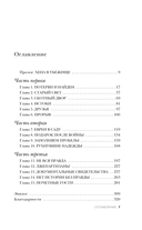 Ферма. Неудобная история, которую вычеркнули из хроник Холокоста — фото, картинка — 7