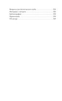 Ферма. Неудобная история, которую вычеркнули из хроник Холокоста — фото, картинка — 8