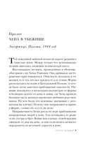 Ферма. Неудобная история, которую вычеркнули из хроник Холокоста — фото, картинка — 9