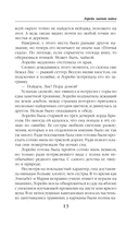 Лорейн значит чайка — фото, картинка — 11