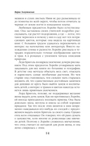 Лорейн значит чайка — фото, картинка — 12