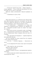 Лорейн значит чайка — фото, картинка — 7