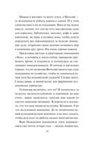 Звезда экрана — фото, картинка — 11