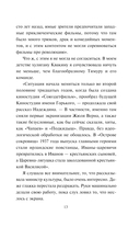 Звезда экрана — фото, картинка — 14