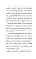 Звезда экрана — фото, картинка — 15