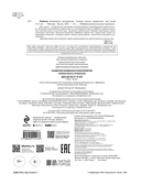 Развитие буквенного восприятия. Учимся писать правильно: для детей 4-6 лет — фото, картинка — 2