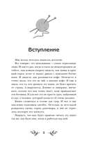 Убийственное вязание — фото, картинка — 8