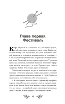 Убийственное вязание — фото, картинка — 9