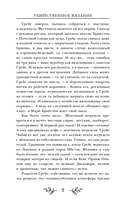 Убийственное вязание — фото, картинка — 10