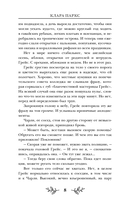 Убийственное вязание — фото, картинка — 11
