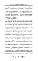 Убийственное вязание — фото, картинка — 12