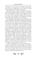Убийственное вязание — фото, картинка — 13