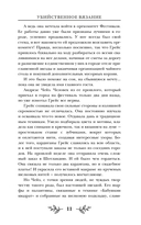 Убийственное вязание — фото, картинка — 14