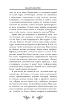 Убийственное вязание — фото, картинка — 15