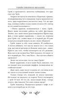 Убийственное вязание — фото, картинка — 16