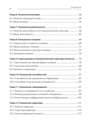 Психология. Учебник для вузов — фото, картинка — 2