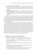 Психология. Учебник для вузов — фото, картинка — 12