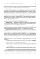 Психология. Учебник для вузов — фото, картинка — 7