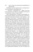 Скорбь сатаны. Портрет Дориана Грея. Комплект из 2 книг — фото, картинка — 11