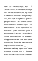 Скорбь сатаны. Портрет Дориана Грея. Комплект из 2 книг — фото, картинка — 12