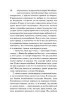 Скорбь сатаны. Портрет Дориана Грея. Комплект из 2 книг — фото, картинка — 13
