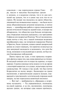 Скорбь сатаны. Портрет Дориана Грея. Комплект из 2 книг — фото, картинка — 14